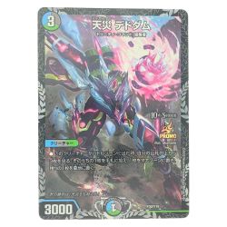 ▽▽  デュエルマスターズ 天災デドダム P30/Y19 デュエマ Bランク