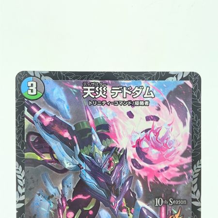   デュエルマスターズ 天災デドダム P30/Y19 デュエマ