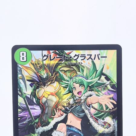   デュエルマスターズ グレート・グラスパー ART136/6
