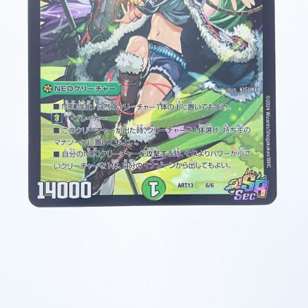   デュエルマスターズ グレート・グラスパー ART136/6