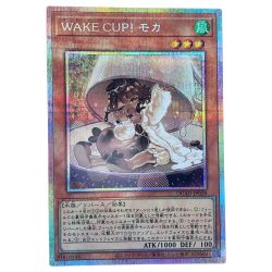 ▽▽  遊戯王 WAKE CUP! モカ DUAD-JP028 Cランク