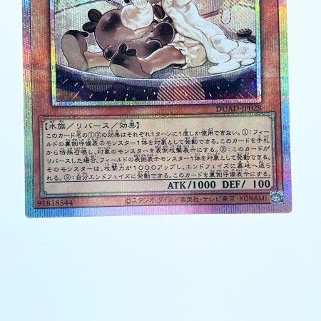   遊戯王 WAKE CUP! モカ DUAD-JP028