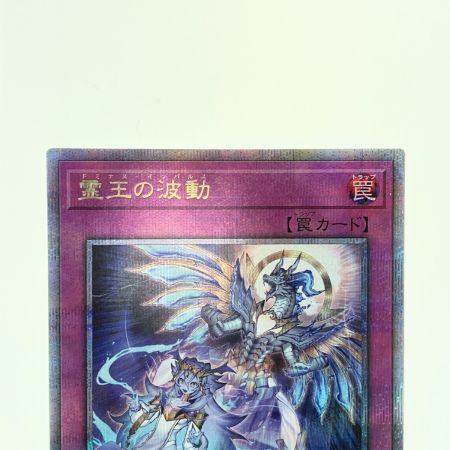   遊戯王 霊王の波動 ROTA-JP079 QSE 25th