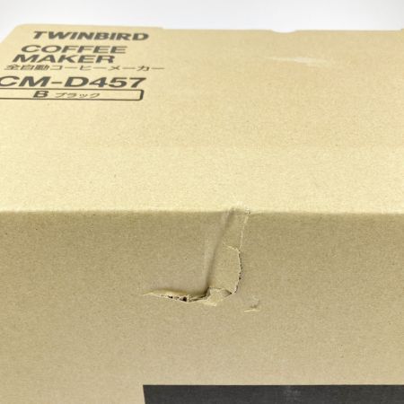  TWINBIRD ツインバード 全自動コーヒーメーカー ミル付き ドリップ 3杯用 2018年製 CM-D457 開封未使用品