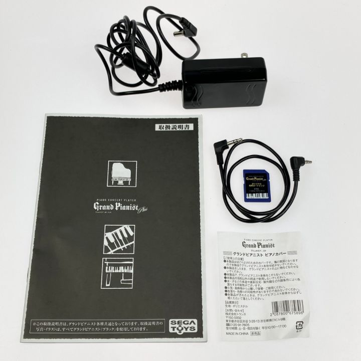 SEGA TOYS セガトイズ グランドピアニスト プラス - 中古家電製品