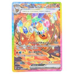 ▽▽  ポケモンカード ブースターex 202/187SAR ポケカ Bランク