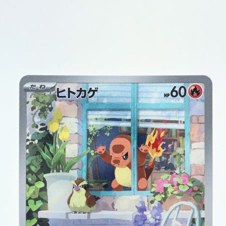   ポケモンカード ヒトカゲ 051/049 ポケカ