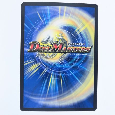   デュエルマスターズ アーテル・ゴルギーニ 23RP3SRS3/S8 デュエマ