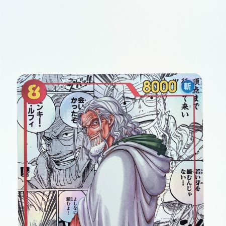   ワンピースカード シルバーズ・レイリー (コミックパラレル) OP08-118SEC パラレル