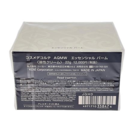 コスメデコルテ AQ MW エッセンシャル バーム 22g 未開封品
