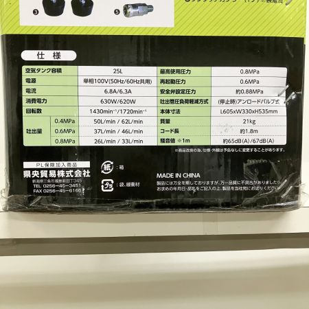  ZAIRAS ザイラス エアコンプレッサー オイルレス式 25L 100V ZSW-S25 開封未使用品