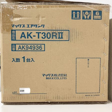  MAX マックス エアタンク 常圧仕様 キャスター付き AK-T30RII 開封未使用品