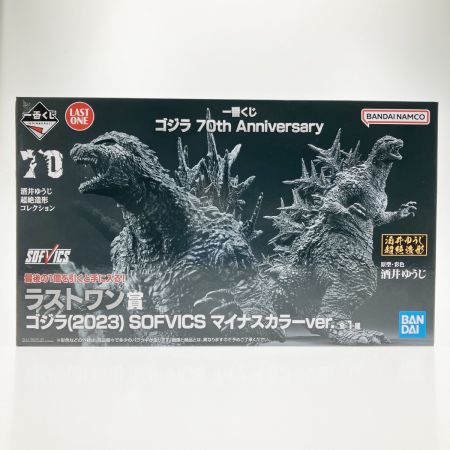   一番くじ ゴジラ 2023 SOFVICS マイナスカラーver. 70th Anniversary ラストワン賞 未開封品