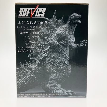   一番くじ ゴジラ 2023 SOFVICS マイナスカラーver. 70th Anniversary ラストワン賞 未開封品