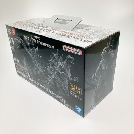   一番くじ ゴジラ 2023 SOFVICS マイナスカラーver. 70th Anniversary ラストワン賞 未開封品