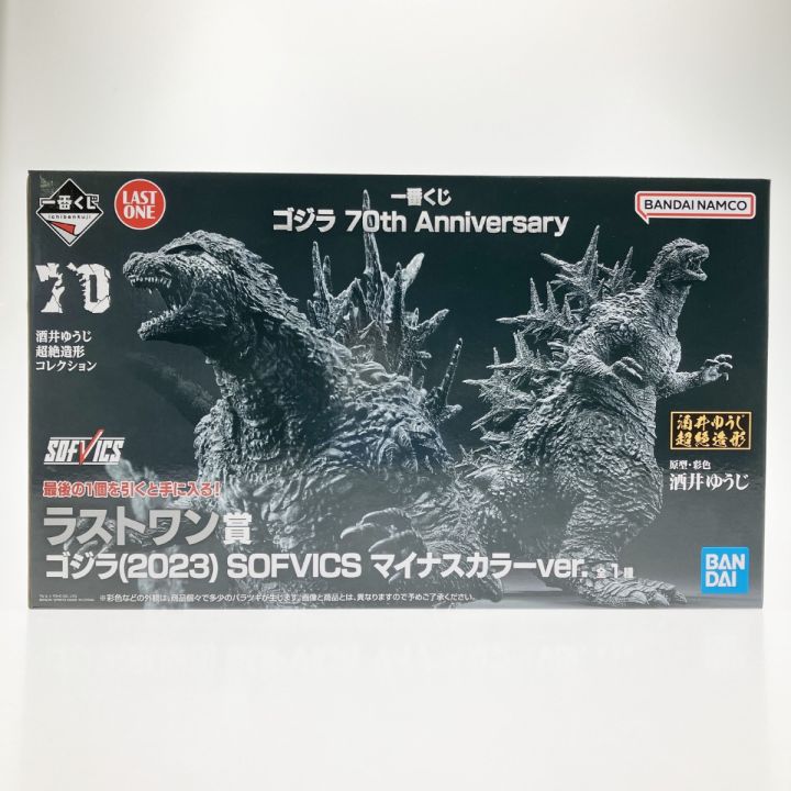 一番くじ ゴジラ 2023 SOFVICS マイナスカラーver. 70th 一番くじ ゴジラ 2023 SOFVICS マイナスカラーver. 70th