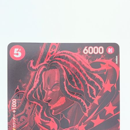   ワンピースカード ヤソップ SPOP09-013R