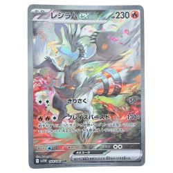 ▽▽  ポケモンカード レシラムex 168/086SAR ポケカ Cランク