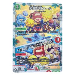 ▽▽  デュエルマスターズ 応援妖精エール ART14U4/6 デュエマ Cランク