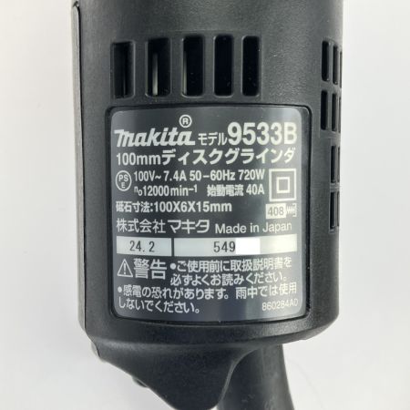  MAKITA マキタ 100mm ディスクグラインダー コード式 最大960W 9533B