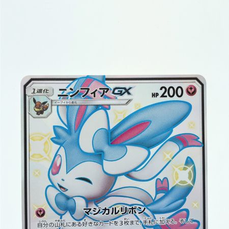   ポケモンカード ニンフィアGX 238/150SSR ポケカ