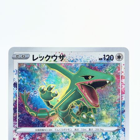   ポケモンカード レックウザ 056/076 s3a ポケカ