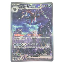 ▽▽  ポケモンカード サザンドラex 171/086SAR ポケカ Cランク