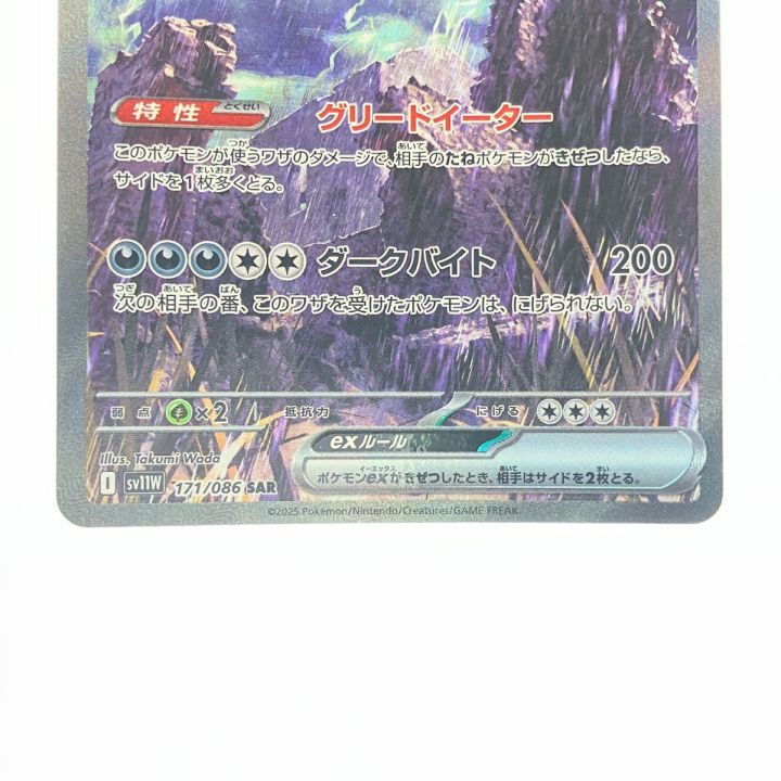 ポケモンカードの中に1枚ありました Amazon.co.jp | ポケモンカードゲーム SM8b ハイクラスパック GX