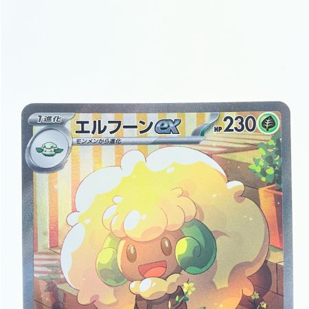   ポケモンカード エルフーンex 167/086SAR ポケカ