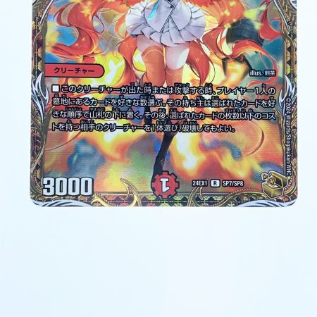 デュエマ　コッコ・武・ルピア(SP7/SP8) R 美品 r9q8a66wfd1h59qoqpey3krs.jpg