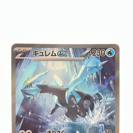   ポケモンカード キュレムex 168/086SAR ポケカ