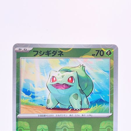   ポケモンカード フシギダネ 001/165C ポケカ