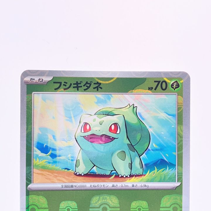 ポケモンカード フシギダネ 001/165C ポケカ - 中古トレカ・ゲーム