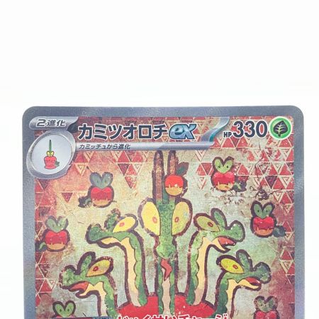   ポケモンカード カミツオロチex 127/102SAR ポケカ