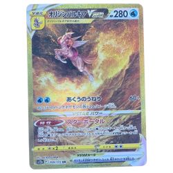▽▽  ポケモンカード オリジンパルキアVSTAR 259/172UR ポケカ Bランク