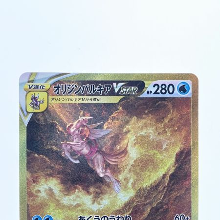   ポケモンカード オリジンパルキアVSTAR 259/172UR ポケカ