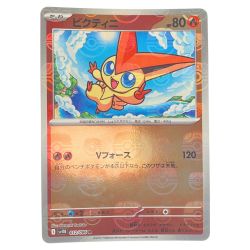 ▽▽  ポケモンカード ビクティニ 012/086R ポケカ Bランク