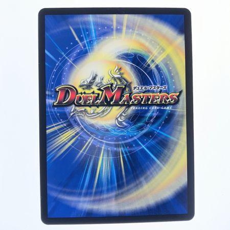   デュエルマスターズ 氷柱と炎孤の決断 ART21VR5/5 デュエマ