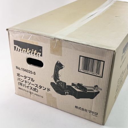  MAKITA マキタ ポータブルバンドソースタンド（平バイス式） 194025-5