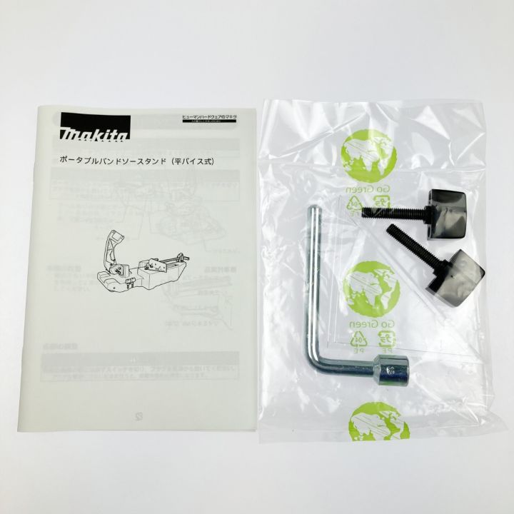 MAKITA マキタ ポータブルバンドソースタンド（平バイス式） 194025-5