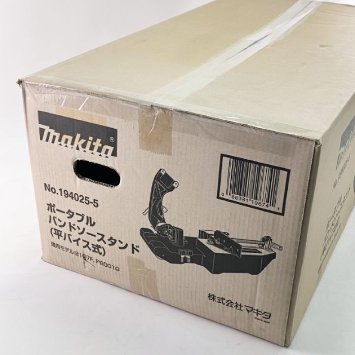 MAKITA マキタ ポータブルバンドソースタンド（平バイス式） 194025-5