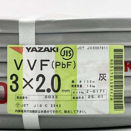  YAZAKI VVFケーブル（PbF）3芯 3×2.0mm 100m