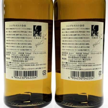 【北海道内限定発送】 YOICHI 余市/ニッカウイスキー シングルモルト余市 700ml 2本セット 未開栓