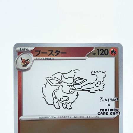   ポケモンカード ブースター 065/SV-P ポケモン