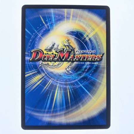   デュエルマスターズ 獲銀月 ペトローバ 25RP2SRSP2/SP5 デュエマ