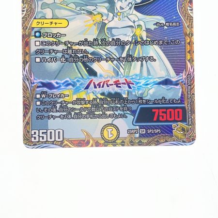   デュエルマスターズ 獲銀月 ペトローバ 25RP2SRSP2/SP5 デュエマ