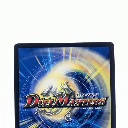   デュエルマスターズ 獲銀月 ペトローバ 25RP2SRSP2/SP5 デュエマ