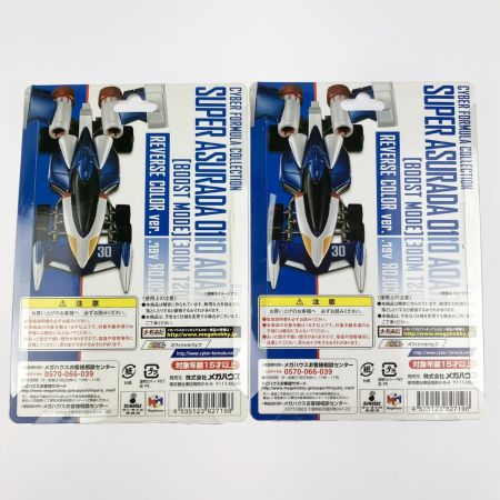   C.F.C. スーパーアスラーダ01ブーストモード リバースカラーVer. 2個セット 未開封