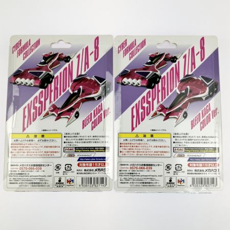   C.F.C. エクスペリオンZ/A-8ブリード加賀カラーver. 2個セット