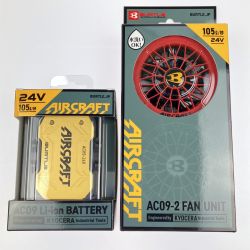 ▽▽ BURTLE 京セラ エアークラフト専用ファンユニット+バッテリーセット AC09-2・AC09 Aランク